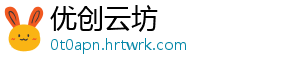 优创云坊